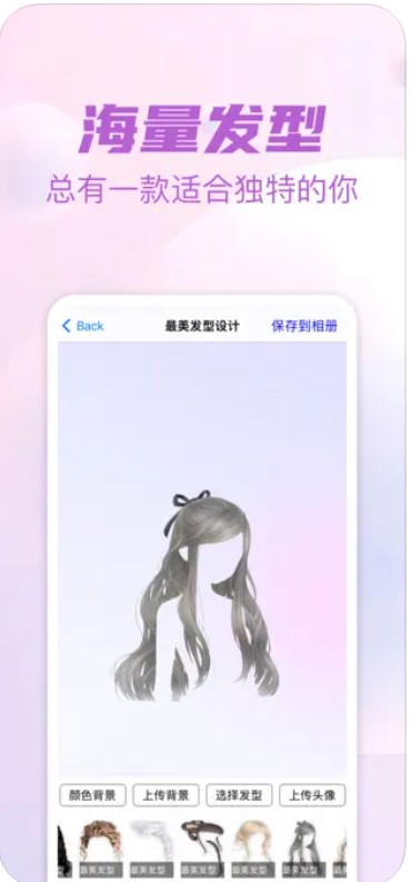 最美发型设计