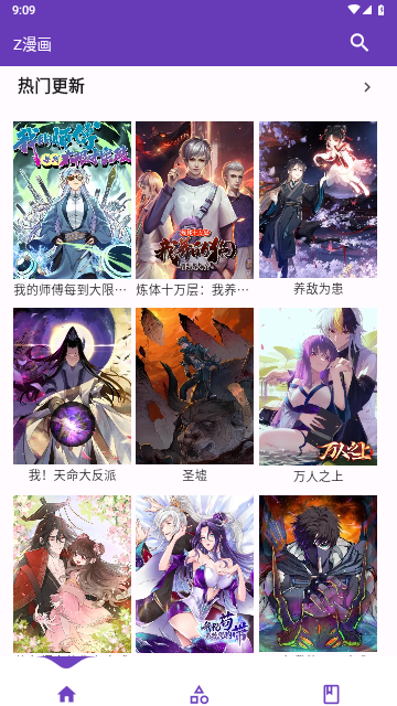 Z漫画