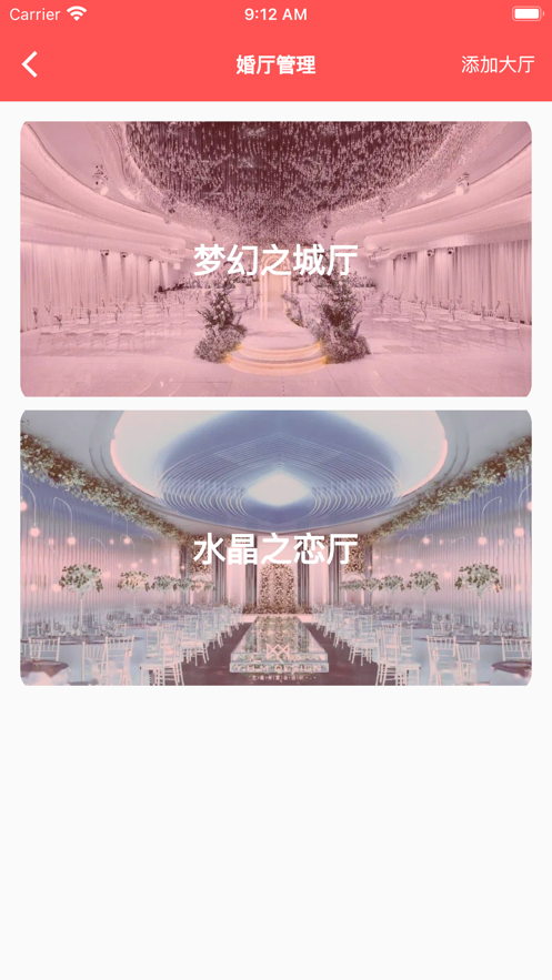 婚礼预约记暗号版