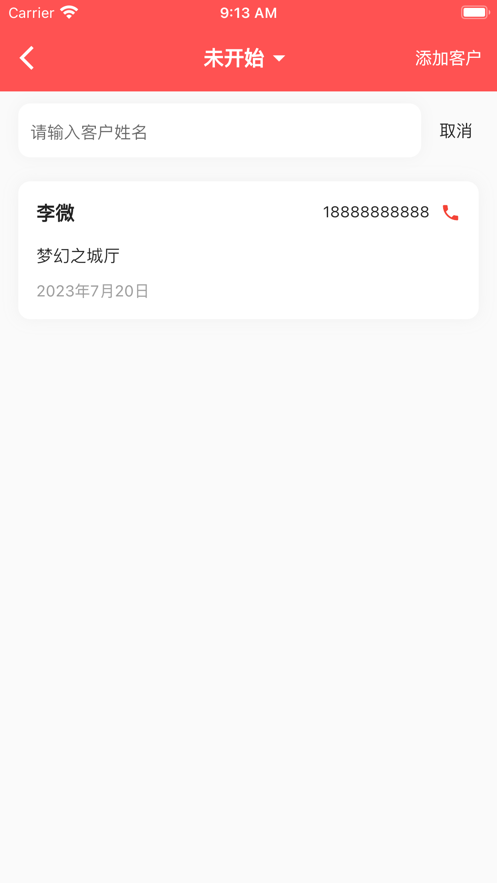 婚礼预约记暗号版