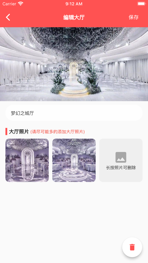婚礼预约记暗号版