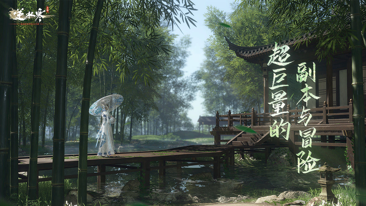 逆水寒手游pc模拟器手机版