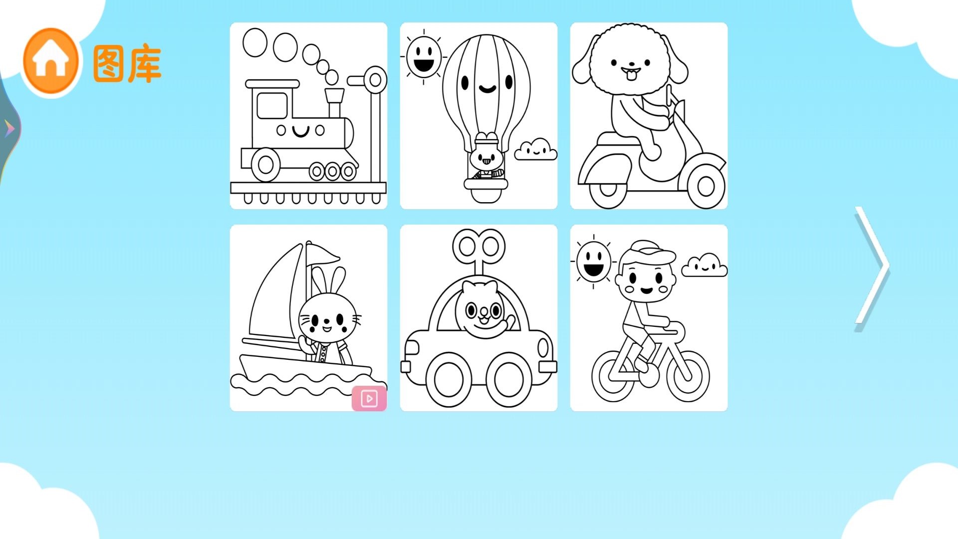 画画小达人游戏