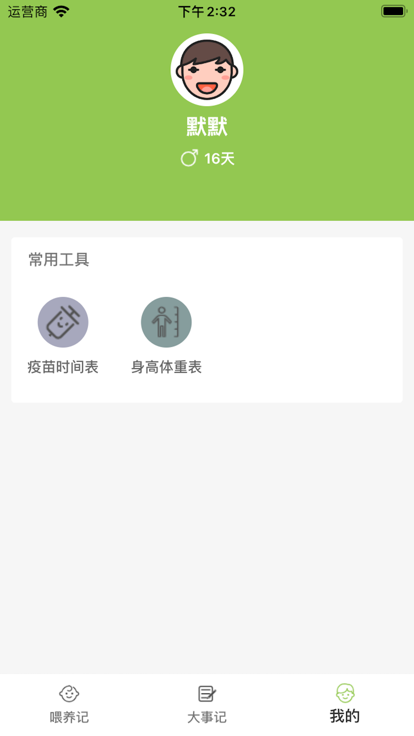 酷宝成长记
