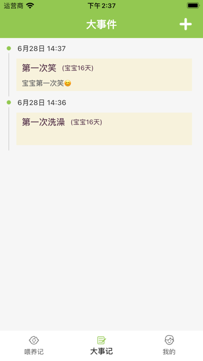 酷宝成长记