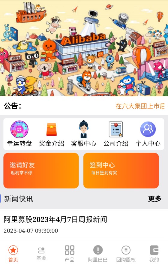 ALI控股最新版