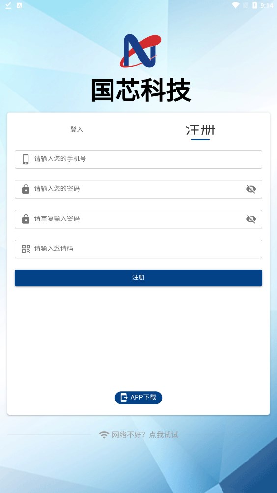 国芯科技