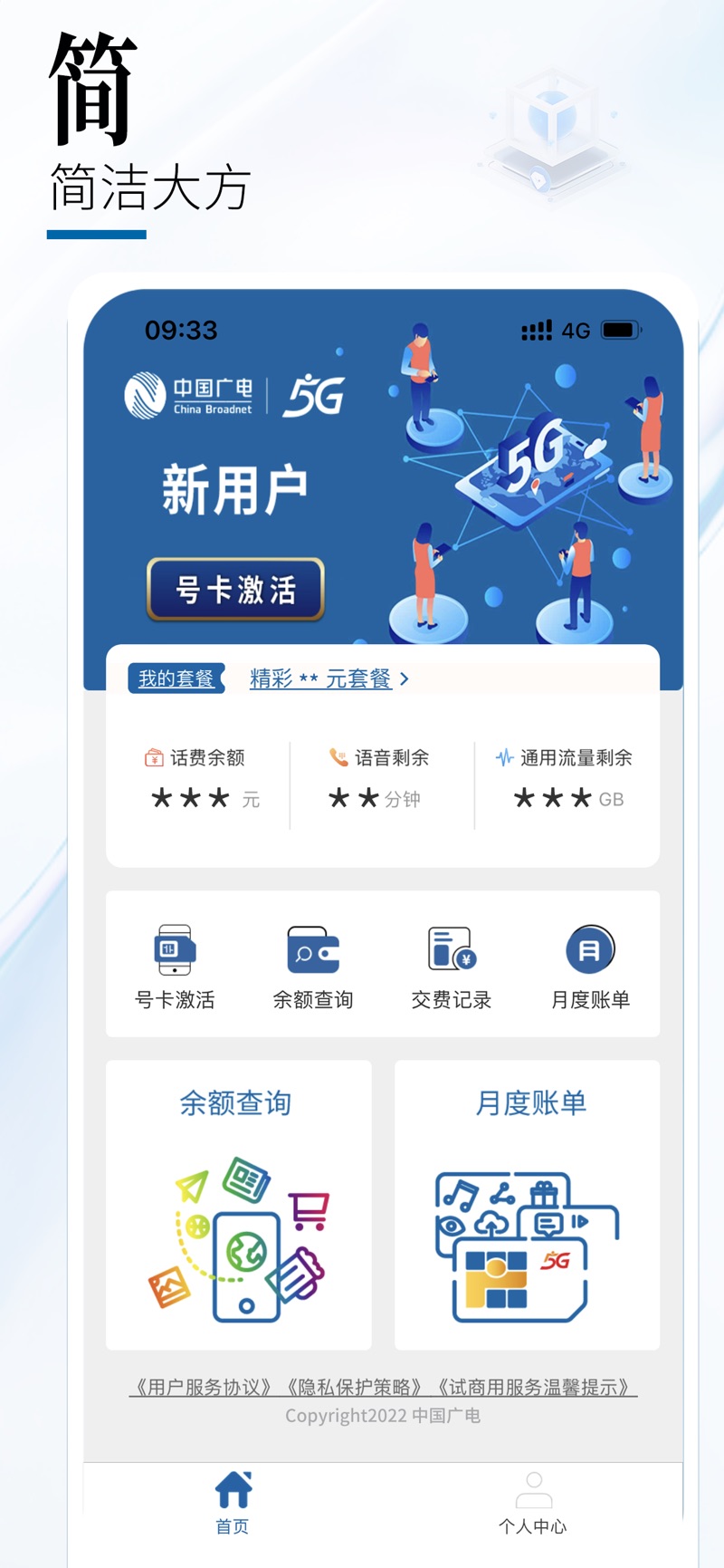 中国广电营业厅