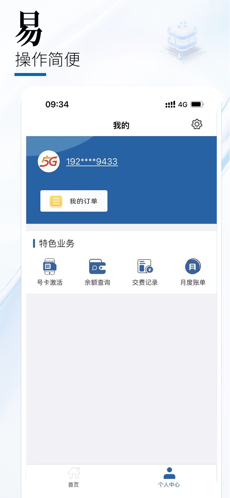 中国广电营业厅