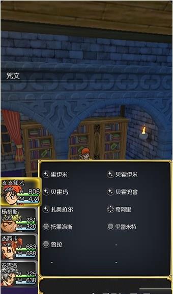 勇者斗恶龙8无限金币汉化版