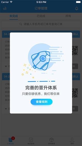 宅米商家版