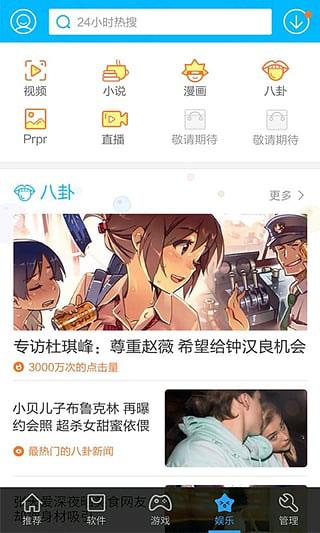 安卓市场HD版