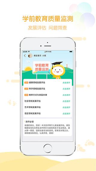 hi宝贝计划app官方版