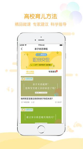 hi宝贝计划app官方版