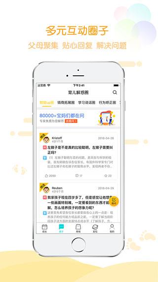 hi宝贝计划app官方版