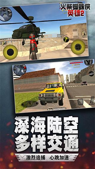 汤米快跑火柴人蜘蛛侠2