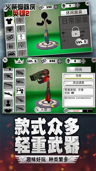 汤米快跑火柴人蜘蛛侠2