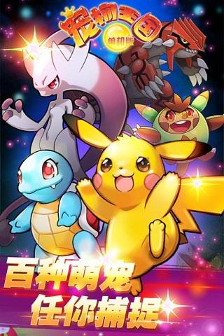 宠物王国单机版2023内购破解版