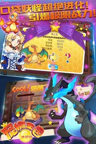 宠物王国单机版2023内购破解版