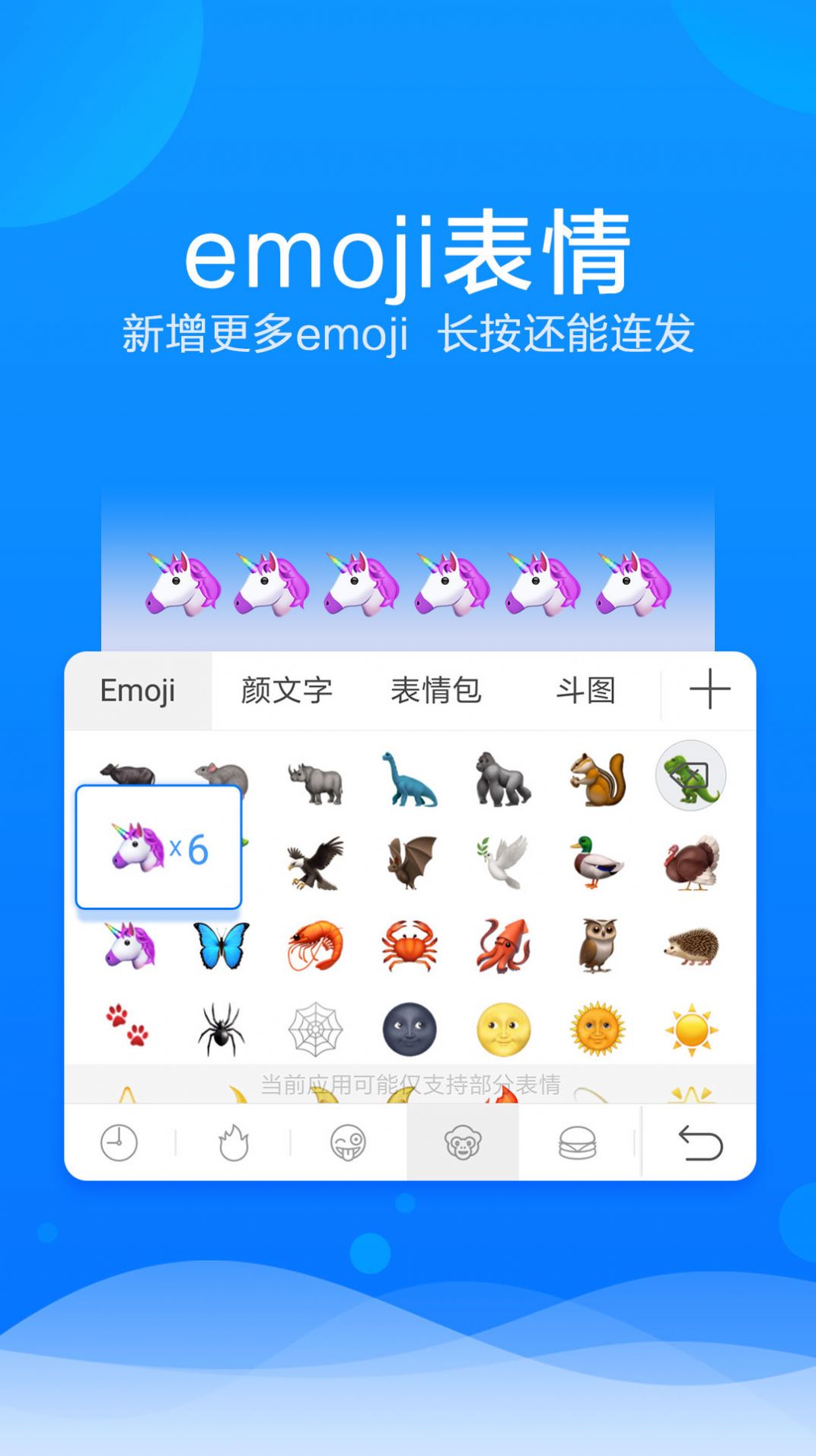 讯飞输入法10.0.21