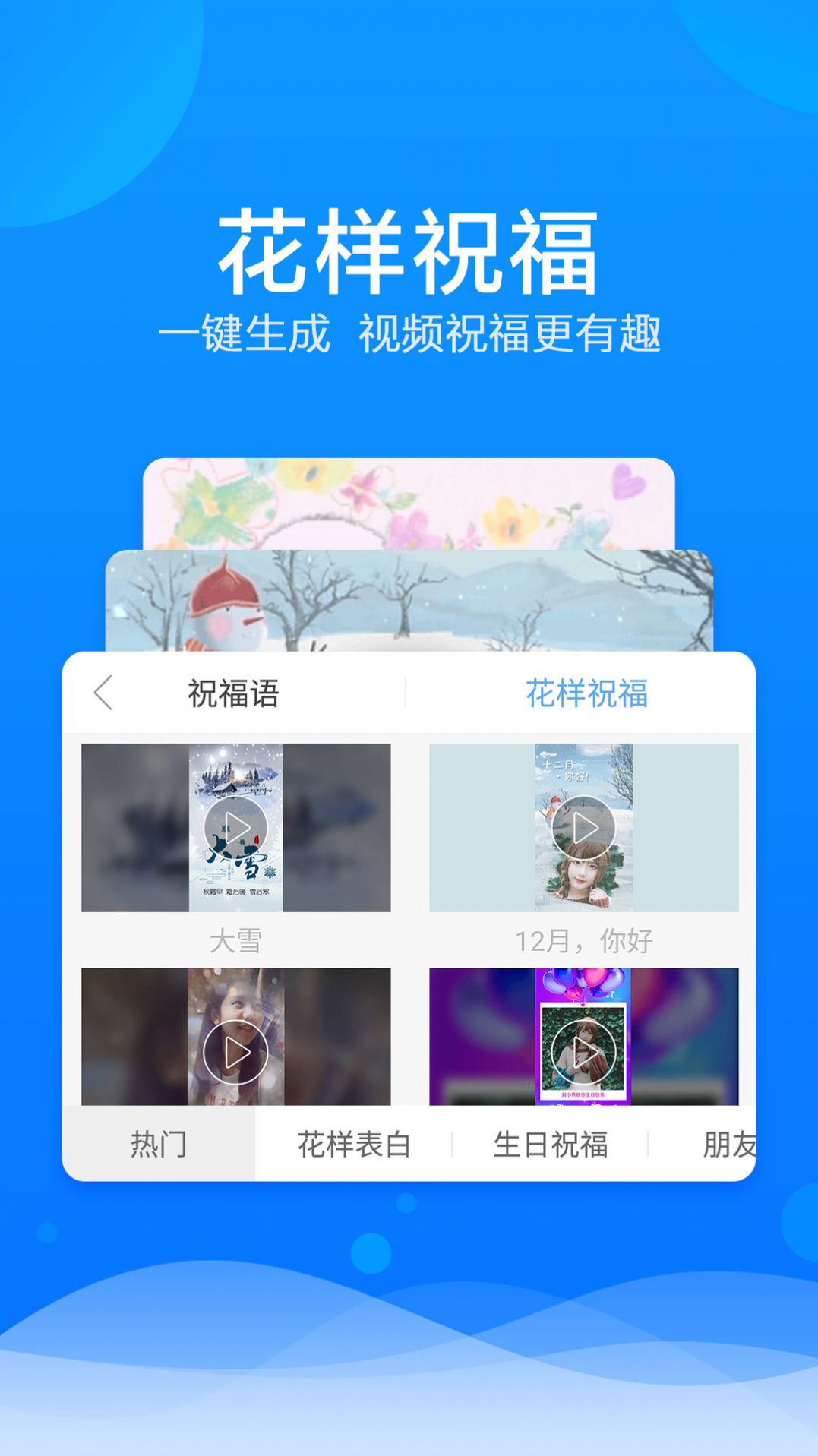 讯飞输入法10.0.21