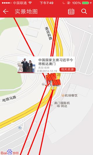 学习中国app