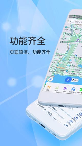 北斗侠导航官方(北斗导航)