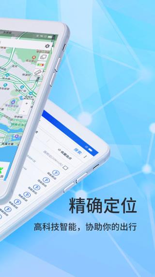 北斗侠导航官方(北斗导航)