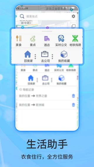 北斗侠导航官方(北斗导航)
