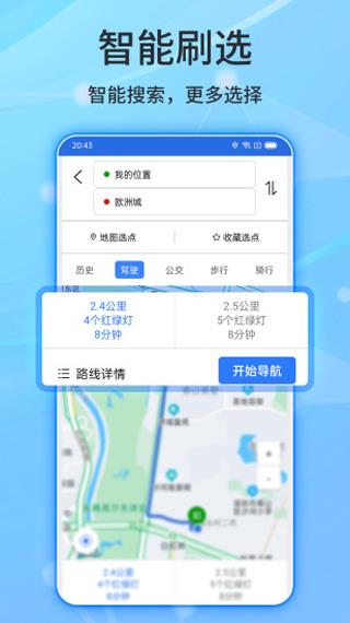 北斗侠导航官方(北斗导航)
