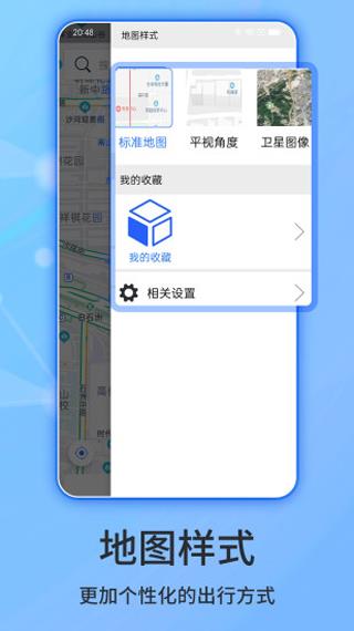 北斗侠导航官方(北斗导航)