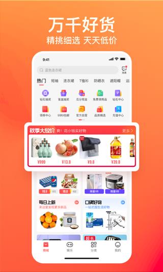 购火火app(原名乐趣购app)