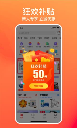 购火火app(原名乐趣购app)