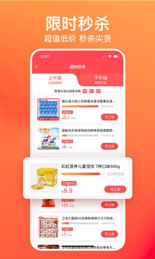 购火火app(原名乐趣购app)