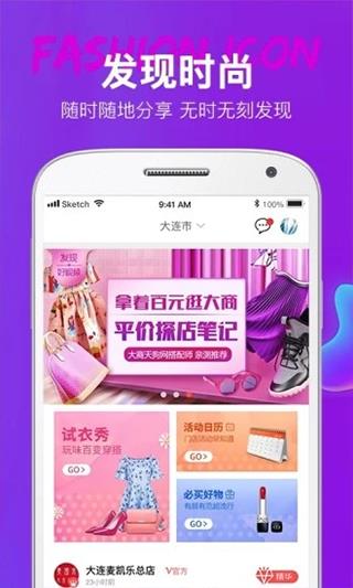 大商天狗网app官方版