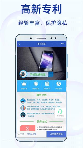 恢复大师