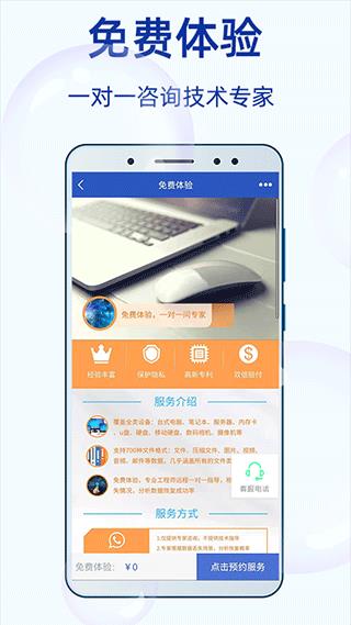 恢复大师