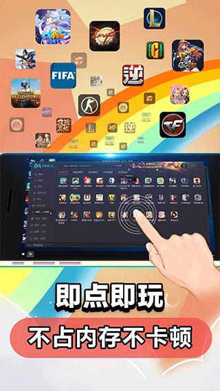 达龙云电脑app