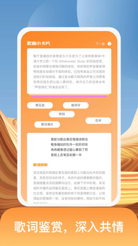 开心猜歌app