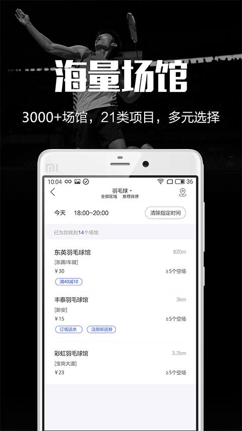 趣运动官方版