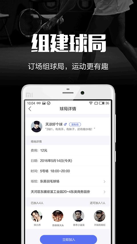 趣运动官方版