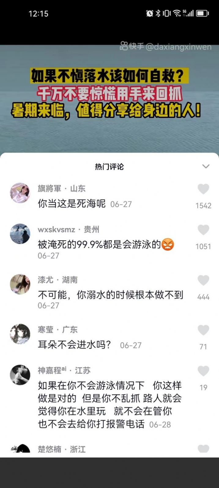 边看边答