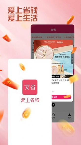 艾省