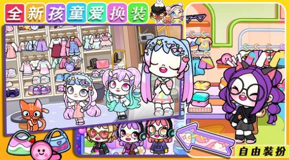 阿凡哒全新孩童世界游戏