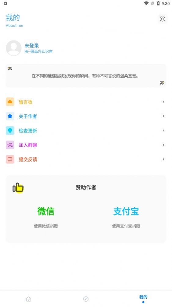 无黑边比例助手免费版