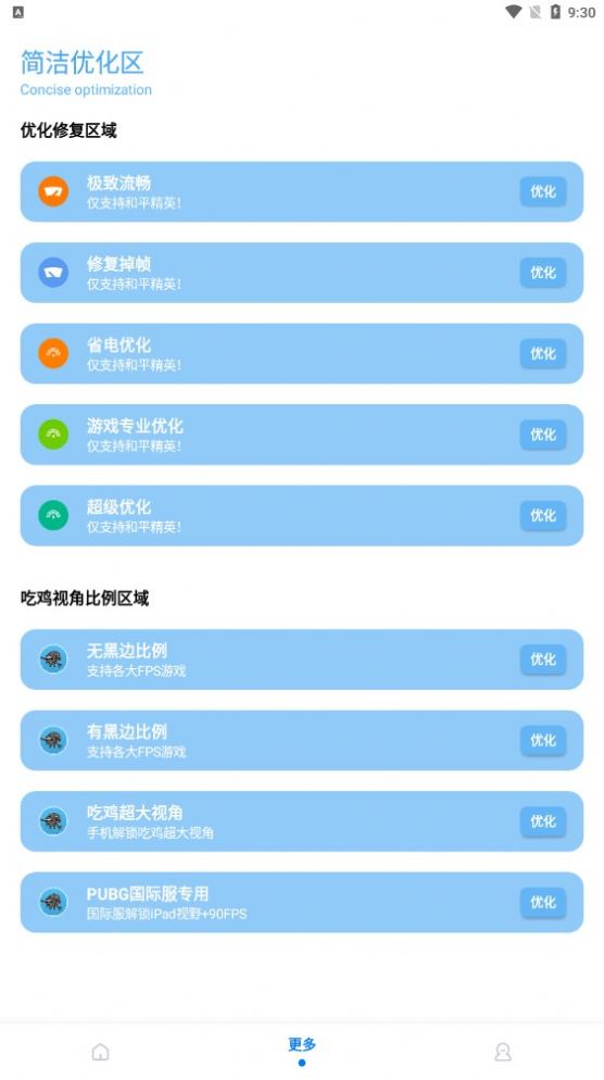 无黑边比例助手免费版