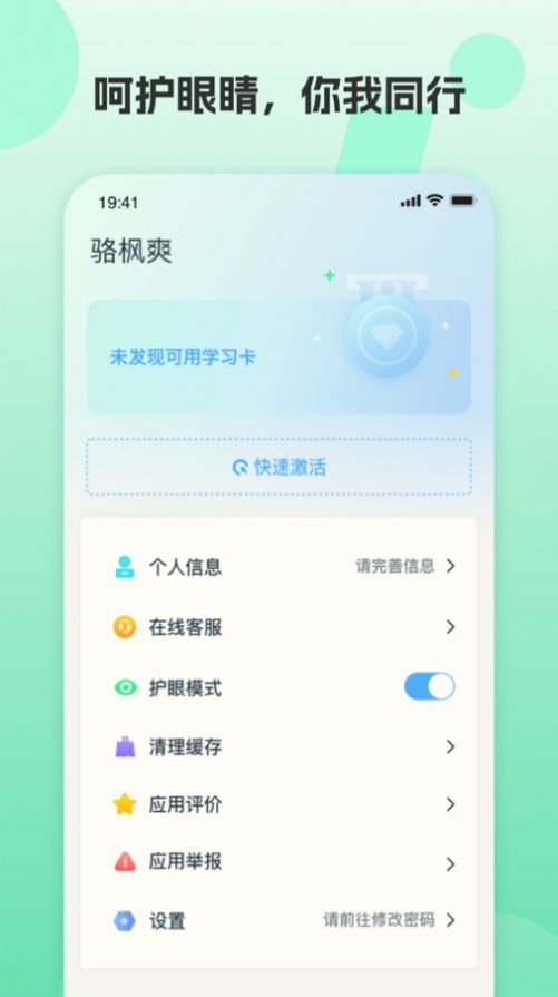 凤凰英语学生