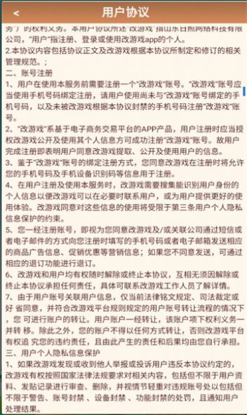 侠女传奇游戏