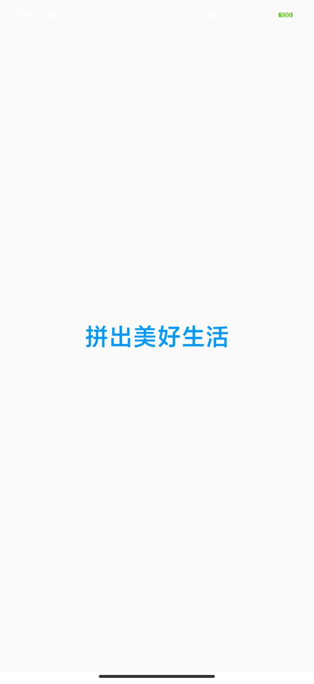 萌萌拼拼乐