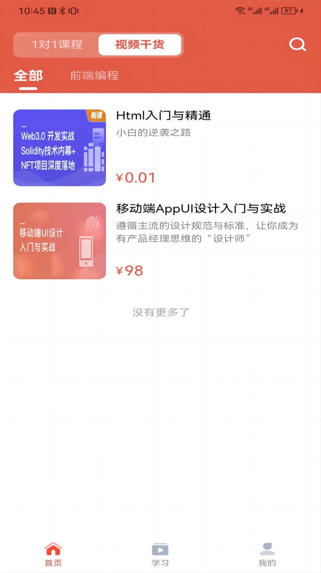 博学会